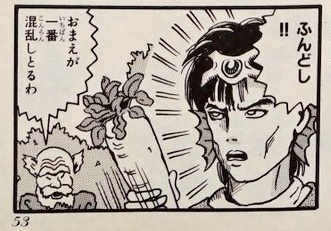 そういやこないだ久々に「ふんどし」読んだんだった。過ぎ去りしふんどしの日よ 