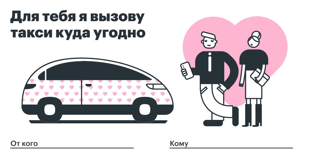 Подготовили валентинку, которой можно поздравить своего любимого человечка, пользуйтесь❤️