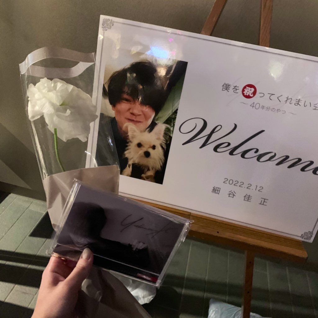 __s24k_'s tweet photo. 夜の部参加してきました！
楽しかった！！楽しすぎた、、目の前でニコニコして話す細谷さんが見れた事も何個もサプライズを用意して喜ばせてくれた事も本当に嬉しくてこの人のファンで良かったな〜幸せだな〜て思いました

最高の時間をありがとう🙇🏼‍♀️🌹✨
#細谷佳正楽しかった会 #僕を祝ってくれまい会 https://t.co/Q7kwxNslbU