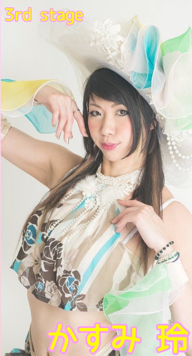 かすみ玲 Twitter Search Twitter