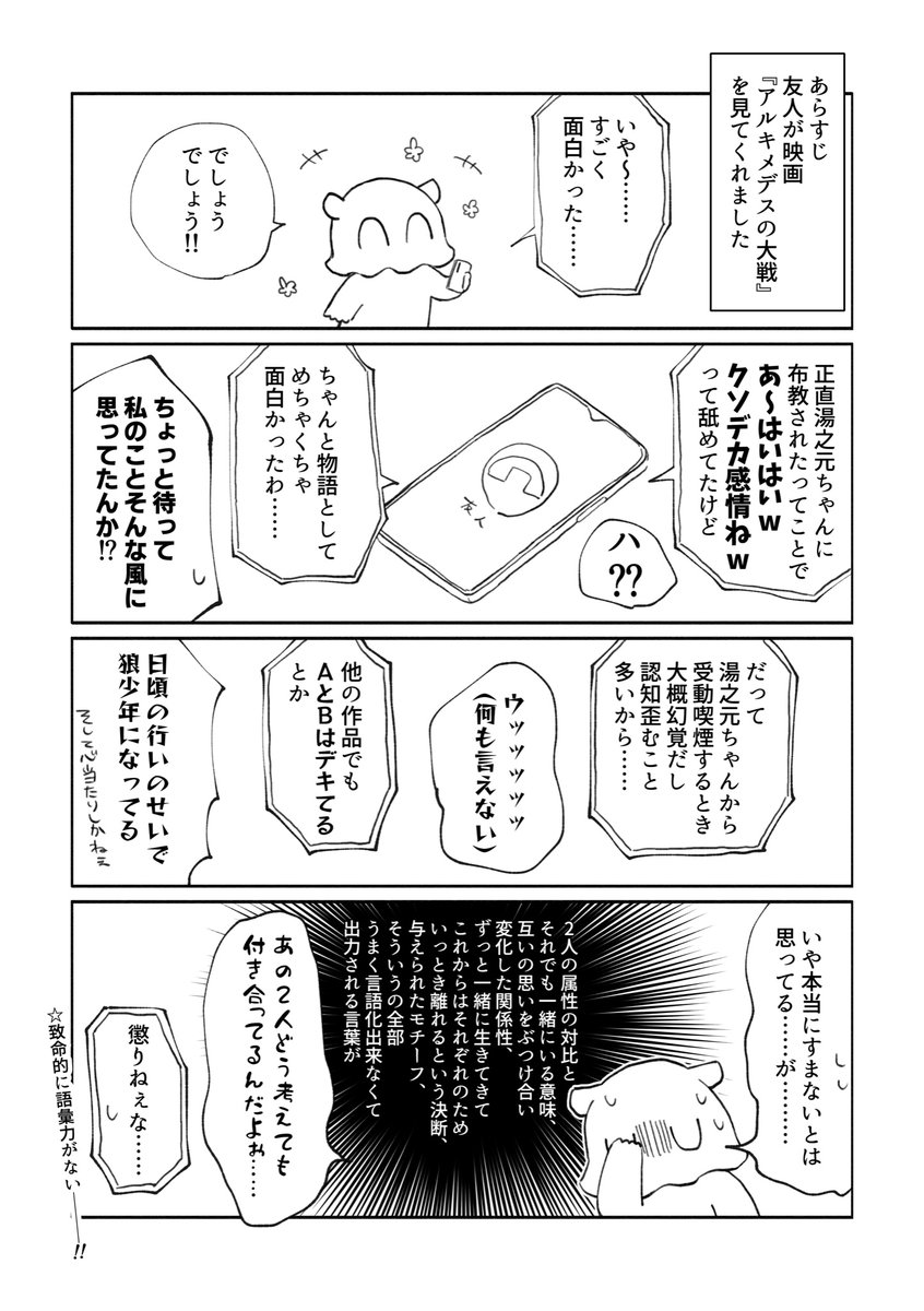 別に付き合ってるとは思ってないんだけど言いたいこと総括しようとすると「どう考えても付き合ってるわこれ」になってしまうんよね…… 