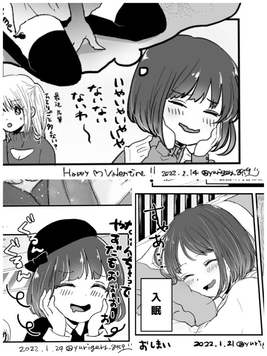 最近重っちゃんだらしない顔でオチが多いな… 