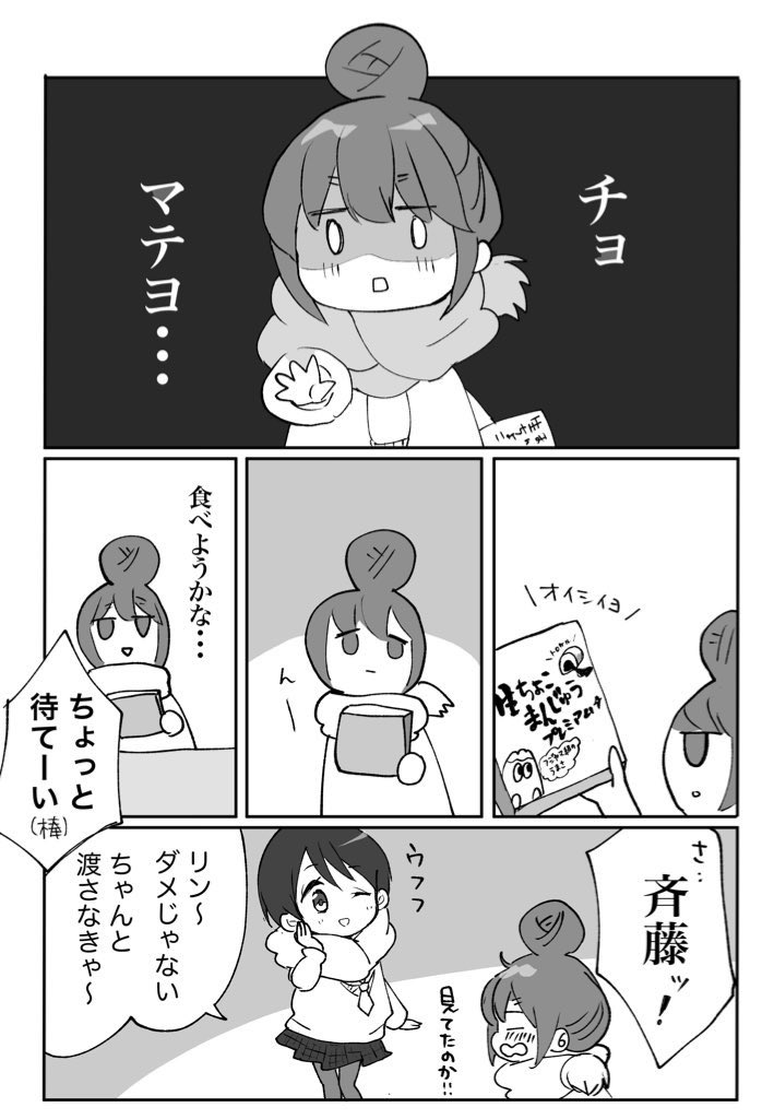 バレンタインなでりん🍫 