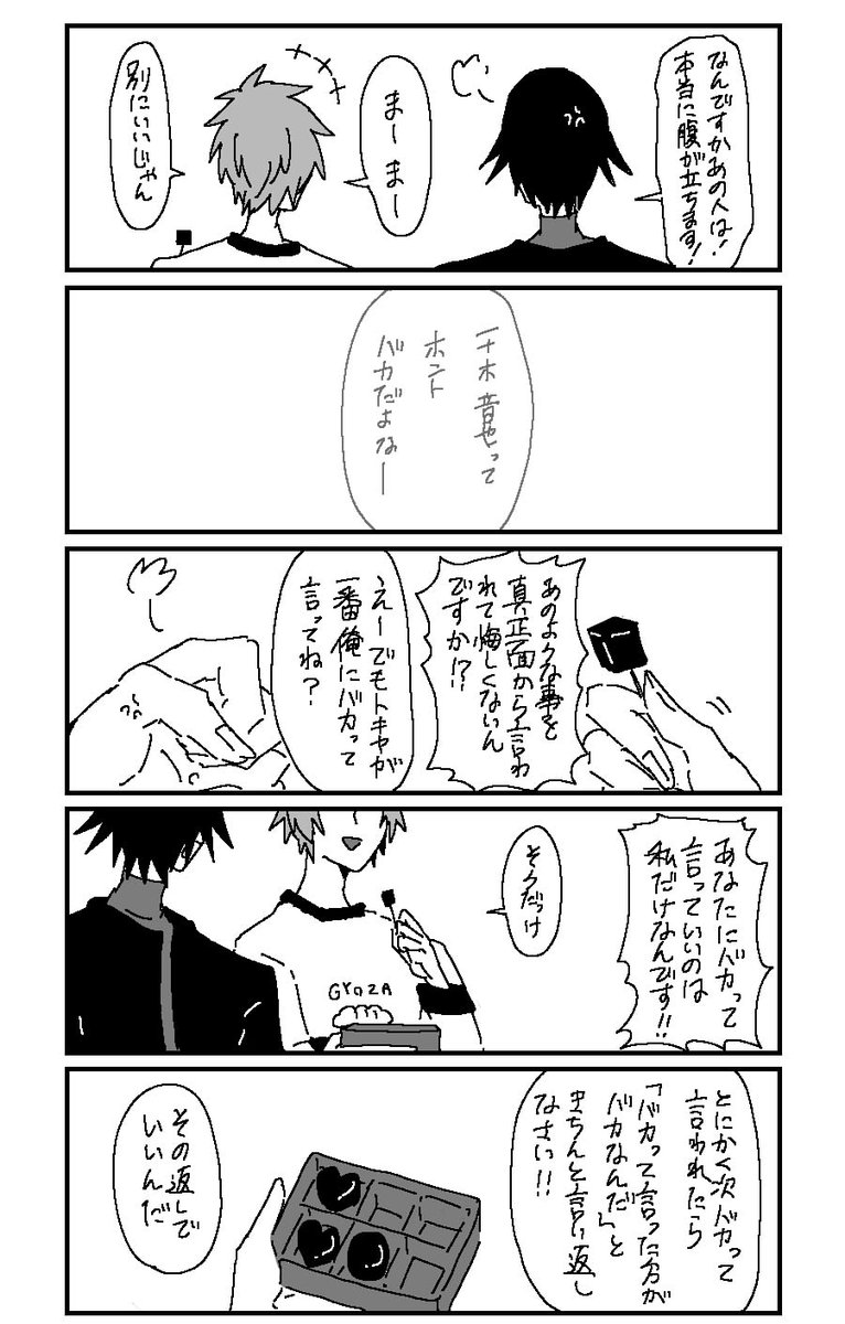 トキ音ちゃん 