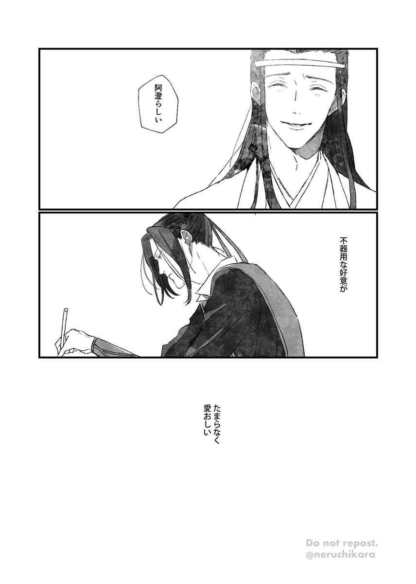 neruchikara's tweet photo. 2/2 https://t.co/FjSt3tiNaw