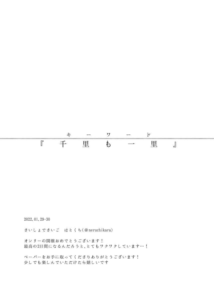 neruchikara's tweet photo. 2/2 https://t.co/FjSt3tiNaw