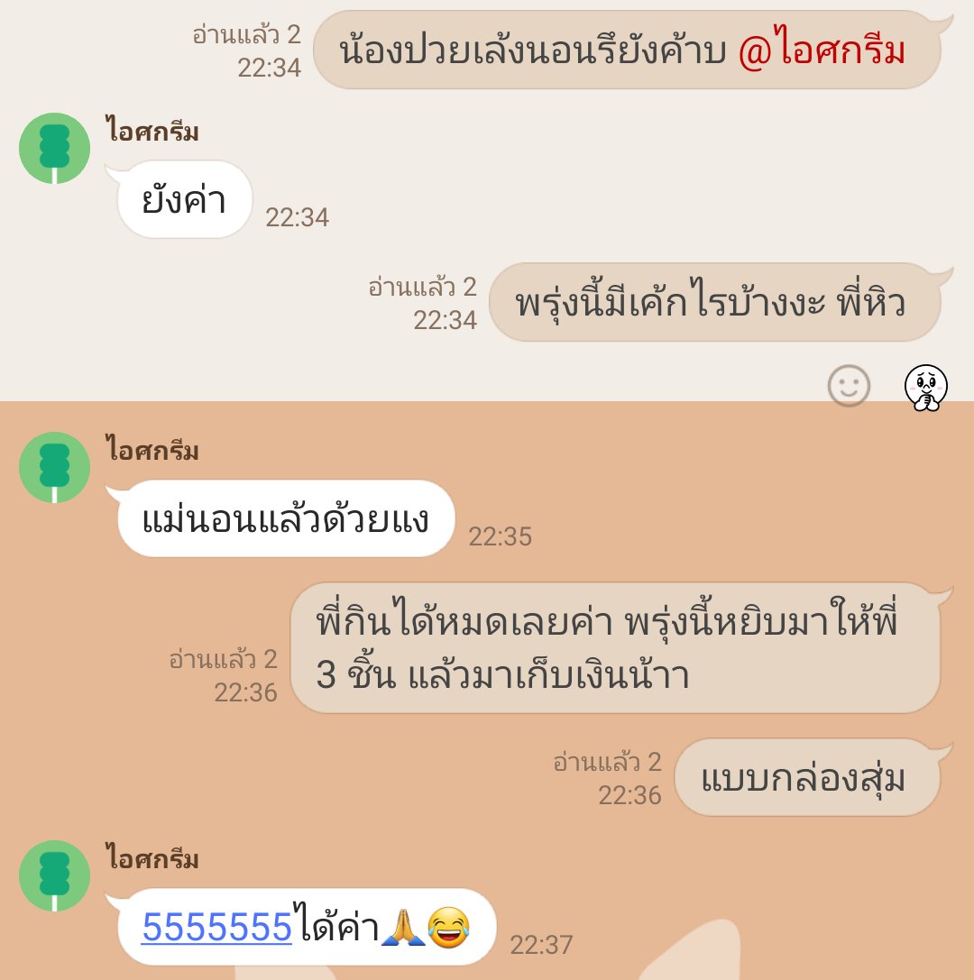 peggyyama_716's tweet photo. ครั้งหนึ่งน้องฝึกงานเคยเอาเค้กที่คุณแม่ทำมาให้พี่ๆ กิน อีดอก คำแรกตาสว่างเห็นแสงแห่งชีวิตกันทั้งออฟฟิศ เค้กอร่อยสัส อร่อยเหี้ยๆ และราคานางฟ้ามาก หลังจากนั้นสั่งกันจ้าละหวั่น คนละสามก้อน สองก้อน ตัวจะแตก ตอนนี้น้องขายเค้กเป็นงานหลัก ฝึกงานเป็นงานเสริมแล้ว อร่อยจนน้ำตาไหล https://t.co/9V2OIoxQdE