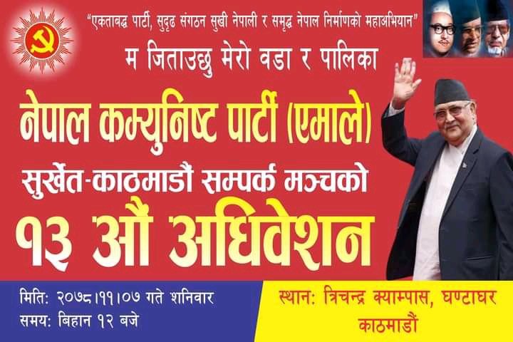 Gopal Ghimire (@gopalgh25239722) on Twitter photo 