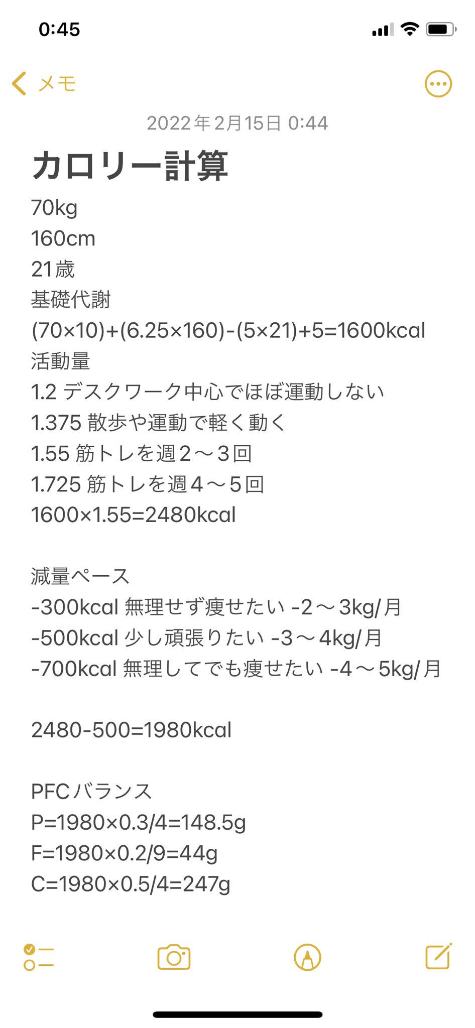 تويتر 筋トレするゴンベ على تويتر まめたまさんの計算式を使ってゆるーく減量します T Co Pnqpxqpewr