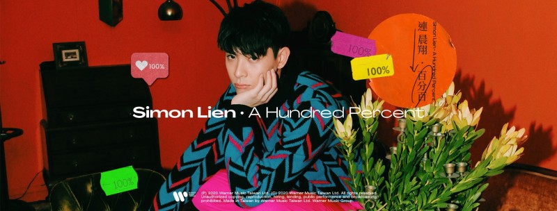 shu_8ing's tweet photo. 2nd Mini Album 《百分百 (A Hundred Percent)》
#연신상 #천샹
#連晨翔 #晨翔
#Simon #Simonlien https://t.co/E72H2m4TBK
