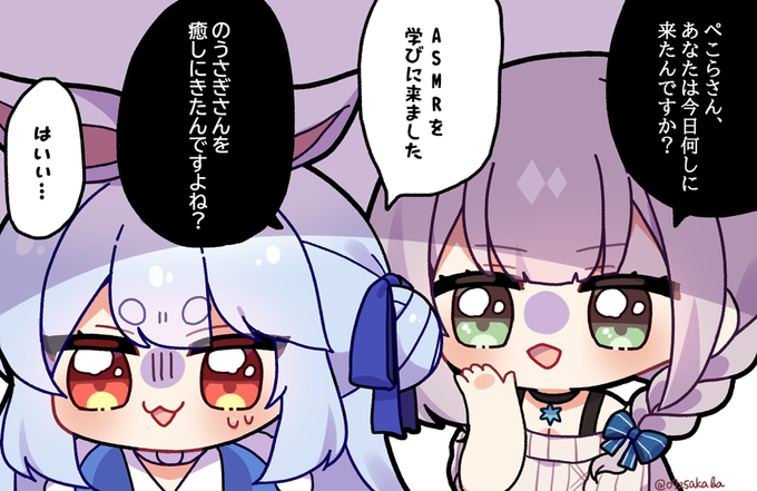 バンがこぁぃ🥺🥺🥺🥺
#ぺこらーと  #ノエラート 