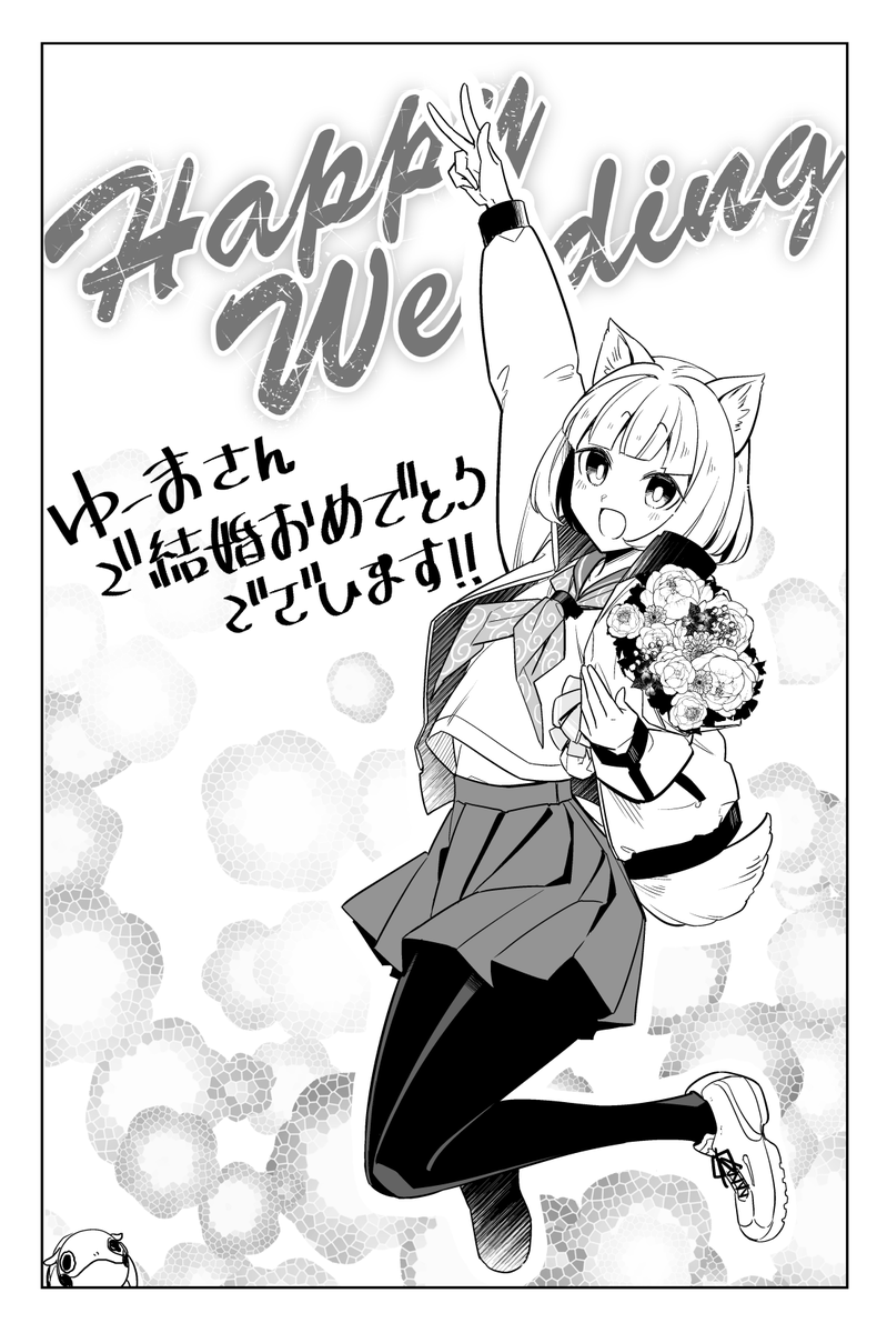 @tonarinouma 🥳✨✨ 