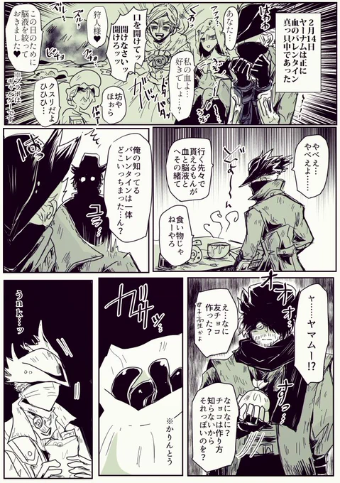 バレンタインブボボ漫画 