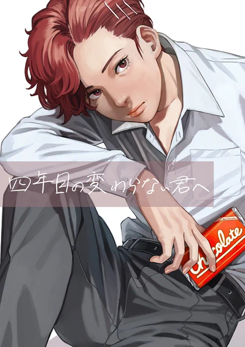 【2/20 TOKYO罹破維武3】
武あつ新刊のサンプルです、例にもれず高校生の溝がローテンションでダラダラしゃべってるだけの本
カプ要素いつもどおり薄い武←あつです バレンタインなのに…😌

詳細また後程アナウンスします、よろしくお願いします。 