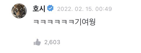 기여웡