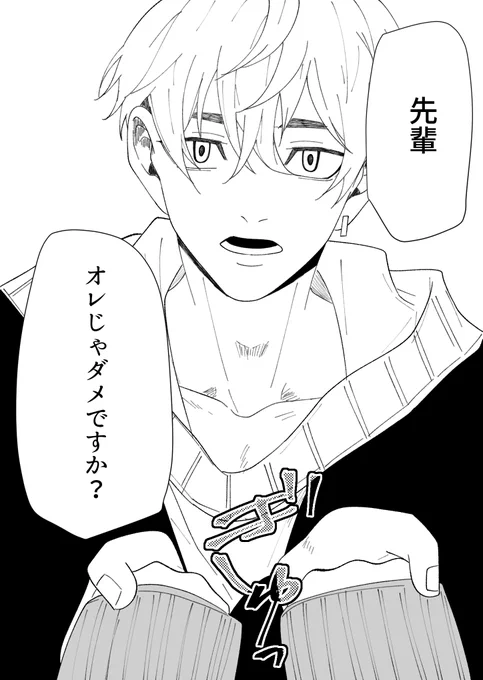 #tkrvプラス 

cfy夢

【年下の彼】 