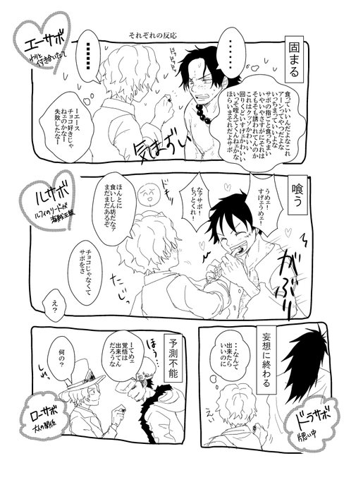 雪乃 Sweetemotion019 さんのマンガ一覧 ツイコミ 仮