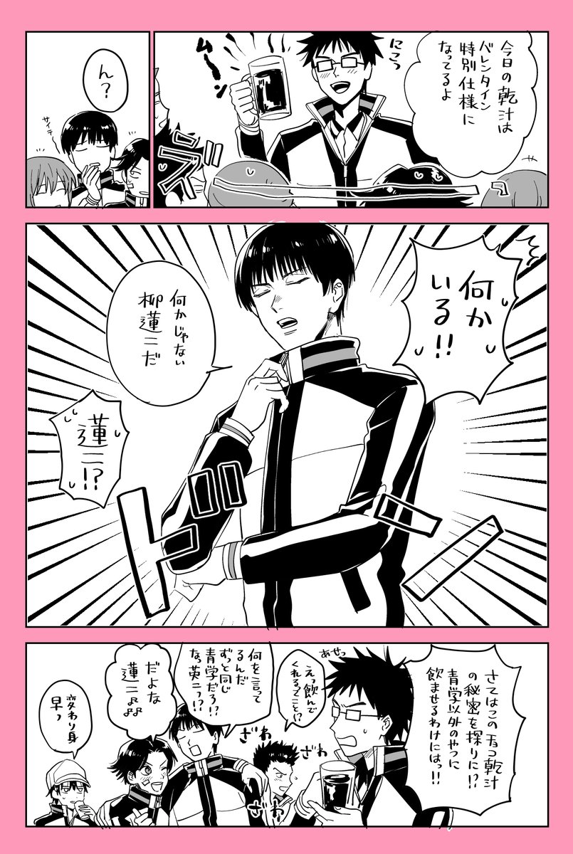 全然間に合わんかったがバレンタイン♥ 