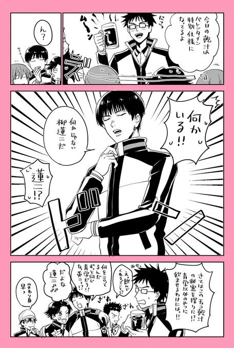 全然間に合わんかったがバレンタイン♥ 