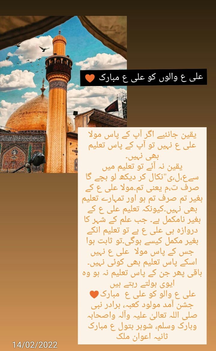 SaniaAwan_Malik's tweet photo. #جشن_مولودکعبہؑ
#علي_بن_أبي_طالب
#ہم_علی_والے
#ولادت_مولاعلی_و_یومِ_حیا https://t.co/FyCbE3R8BJ