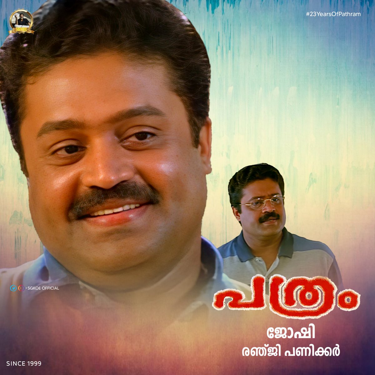sgkoe_official's tweet photo. Pathram Movie Special Poster
TeamSGKOE
BlockBuster Movie 🔥
#23YearsOfPathram #Pathram
#SureshGopi @TheSureshGopi https://t.co/6C2urBpVKP