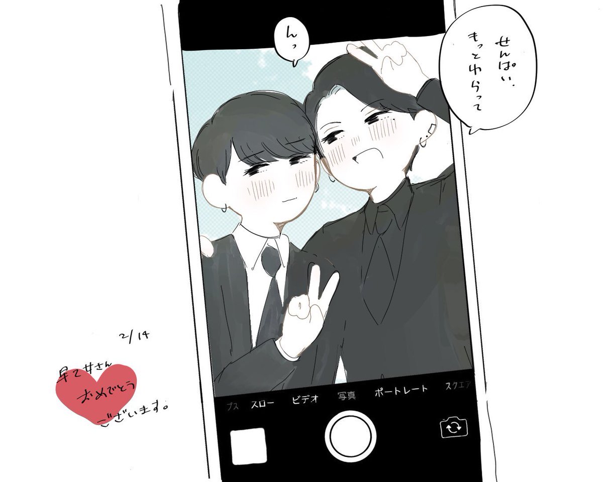 見てみて
鍵垢のフォロワさんに早乙女先輩の誕生日絵いただきました。くっ…可愛いすぎん?可愛さがこの一枚に詰め込まれすぎててきゅんし…ありがとうございます、ありがとうございます
これは…とにかく可愛い…「んっ」てあんま笑えてないのも可愛い 