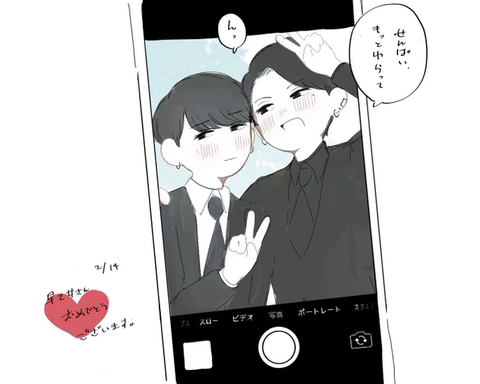 見てみて
鍵垢のフォロワさんに早乙女先輩の誕生日絵いただきました。くっ…可愛いすぎん?可愛さがこの一枚に詰め込まれすぎててきゅんし…ありがとうございます、ありがとうございます
これは…とにかく可愛い…「んっ」てあんま笑えてないのも可愛い 