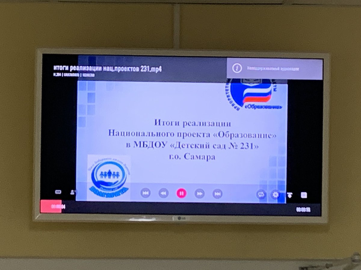 Информирование общественности о целях и задачах Национальных проектов России: видеоэкран, информационные стенды - возможность для родителей, сотрудников познакомиться с ходом реализации проектов в <a href="/mbdou231samara/">Наталья Солопова</a>