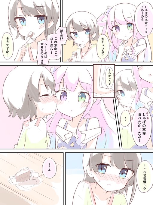 #プロテインザスバル  #ルーナート #スバルーナ 本命しゅば攻め 