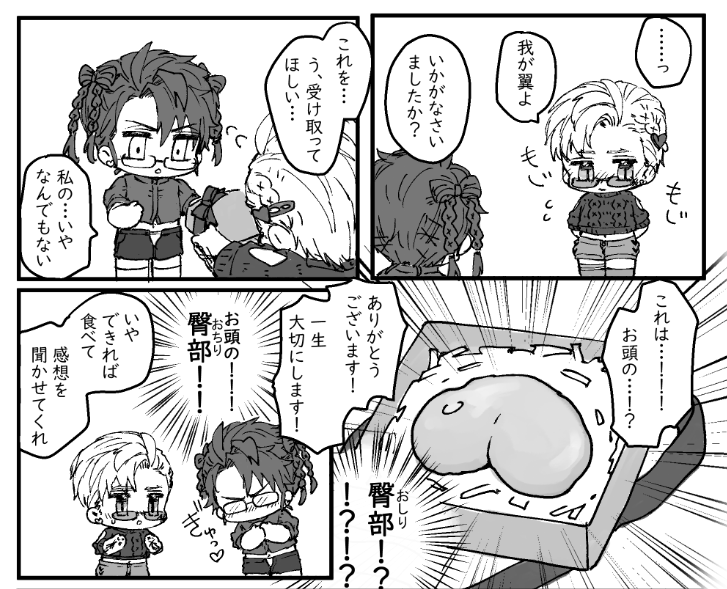 にこちょも🌞🦅ワンドロ
2月お題『バレンタイン』
#1mth_25chm_r18
※女児服本丸
https://t.co/qN0T8pgFY8 https://t.co/uVPNwaLxC2