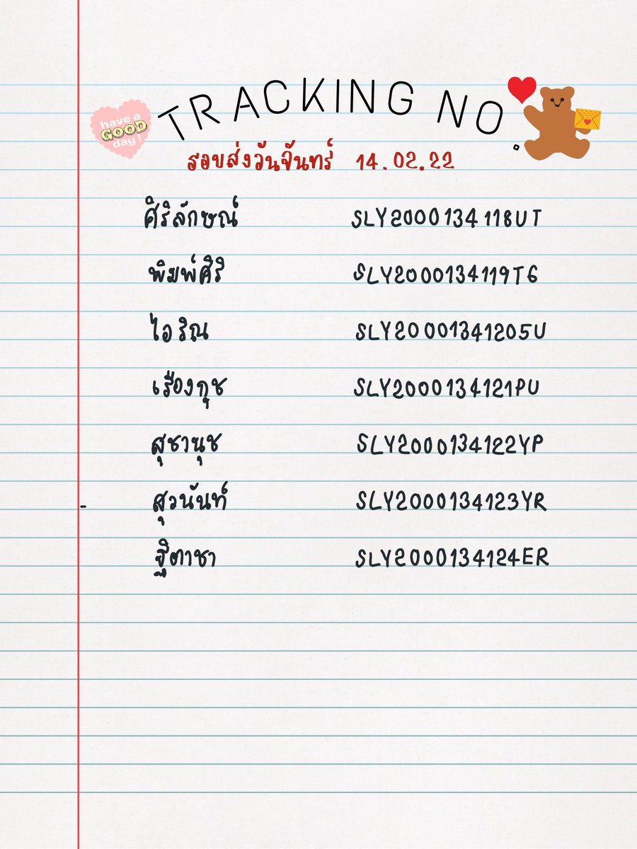 SomemoresBake's tweet image. เลขพัสดุรอบวันส่งวันที่ 14 ก.พ.ค่า 💘 
ส่งเสร็จแม่ค้าสลบไปหลายชั่วโมงเยย 😅
ขอบคุณทุกคนที่มาอุดหนุน และ feedback มาหานะคะ 
#smsbake #smstracking