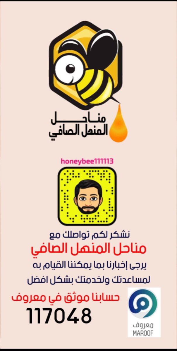 تبلور العسل 
#الرياض 
#صنع_في_السعودية 
#جدة