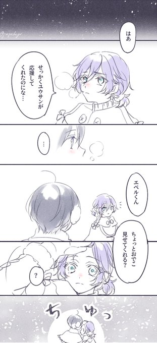 エペ監♀ また来てくれるかな

※監顔有/デフォ名呼び
※ケルッカロト読了後推奨
#twst_NL 
