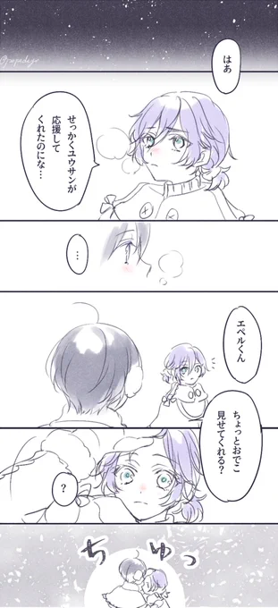 エペ監♀ また来てくれるかな

※監顔有/デフォ名呼び
※ケルッカロト読了後推奨
#twst_NL 