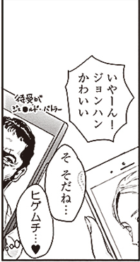 3話ですね🤭
余談ですが
京ちゃんは過去ジェラルド・バトラーを待ち受けにし、ジョー・マンガニエロをLINEのアイコンにしています 