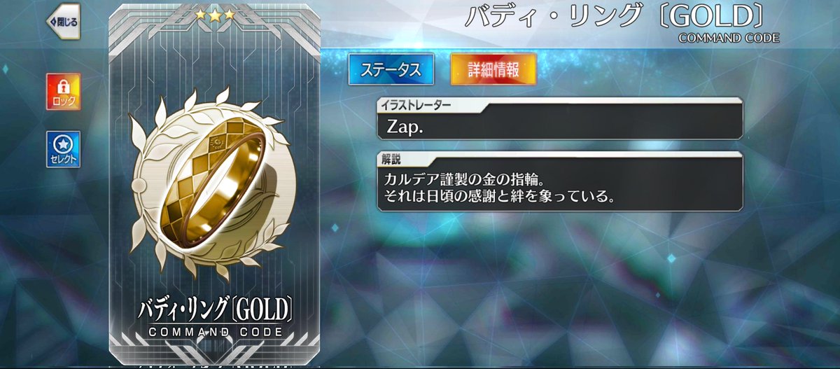 Fgo 新コマンドコードのバディ リングは色々と妄想が捗るよね