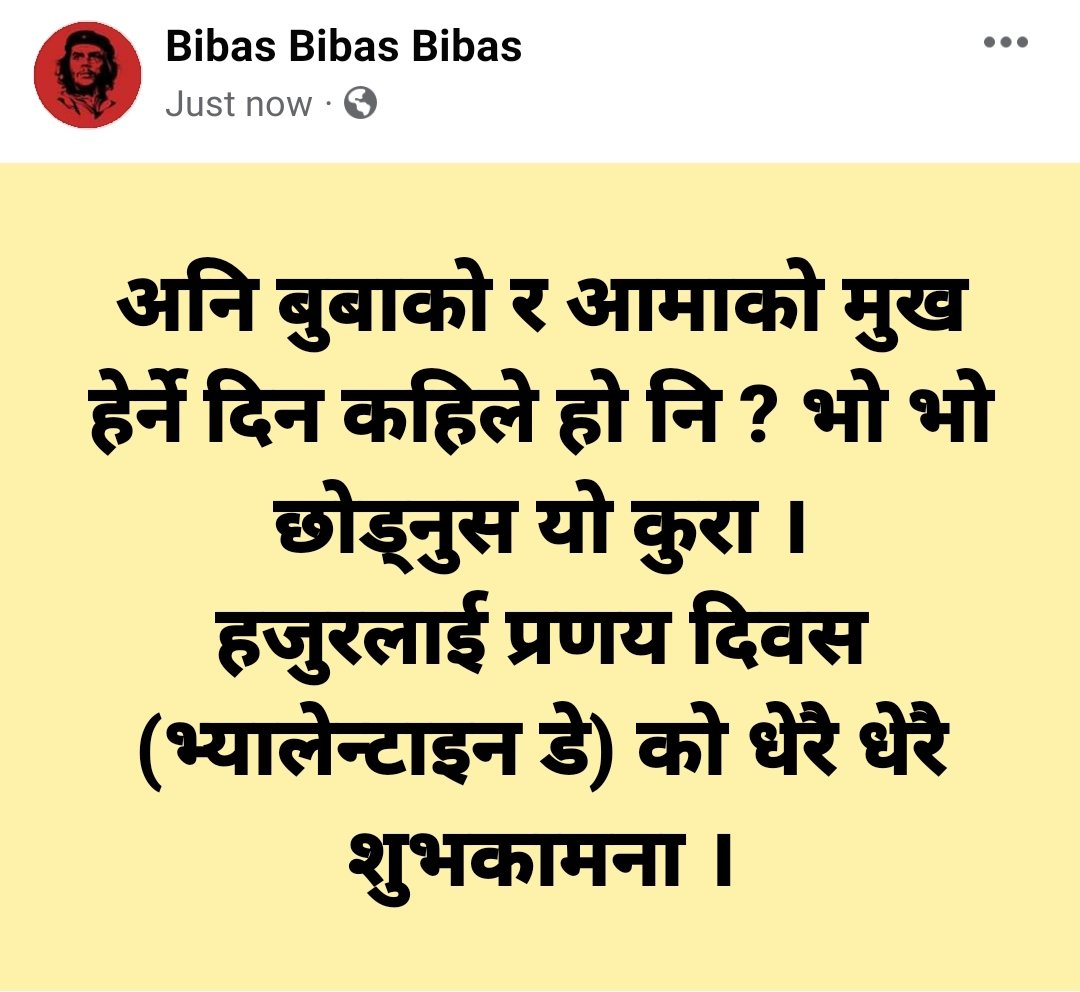 #भ्यालेन्टाइन_डे 
#प्रणय_दिवस