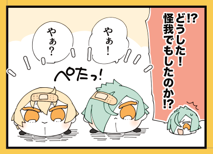 絆創膏もち🩹🩹 