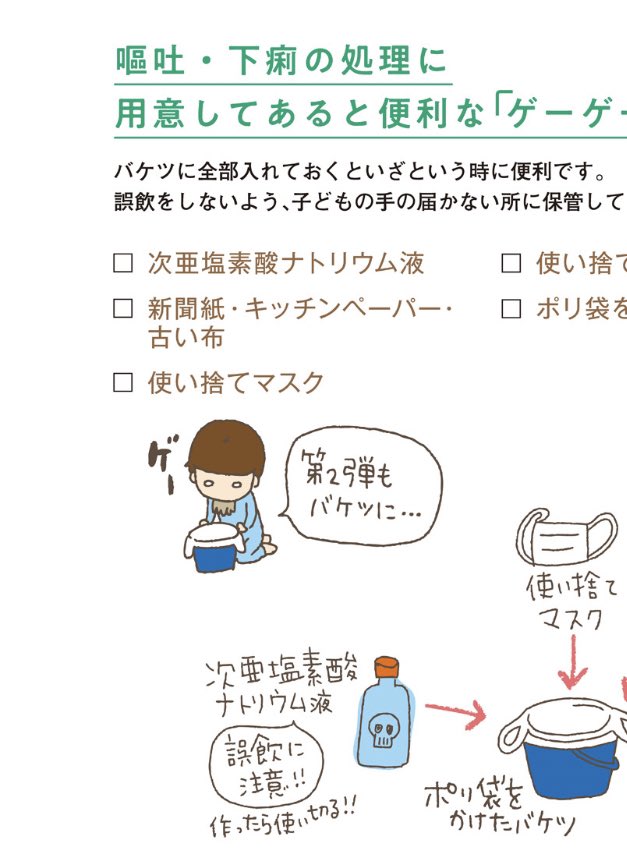 教えてドクターのアプリもいいが、書籍版はより詳しく子どもの病気のホームケア方法が描いてあるのでこれから親になる予定の方にはマジでおすすめなやつです…!0歳のころから助けられまくっておりますよ 