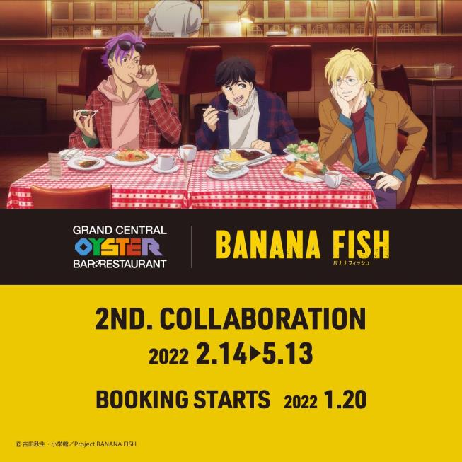 Tvアニメ Banana Fish 公式サイト