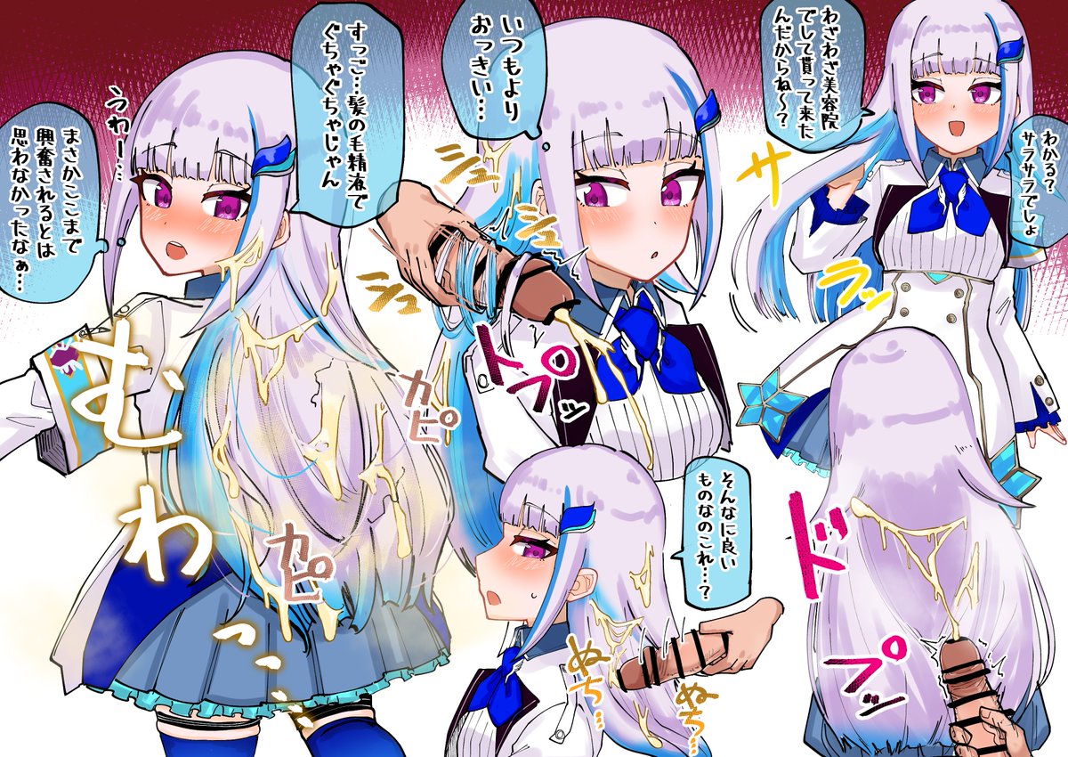 [skeb]lz様の綺麗な髪にぶっかけ…… 