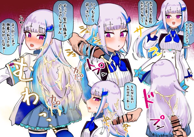 [skeb]lz様の綺麗な髪にぶっかけ…… 