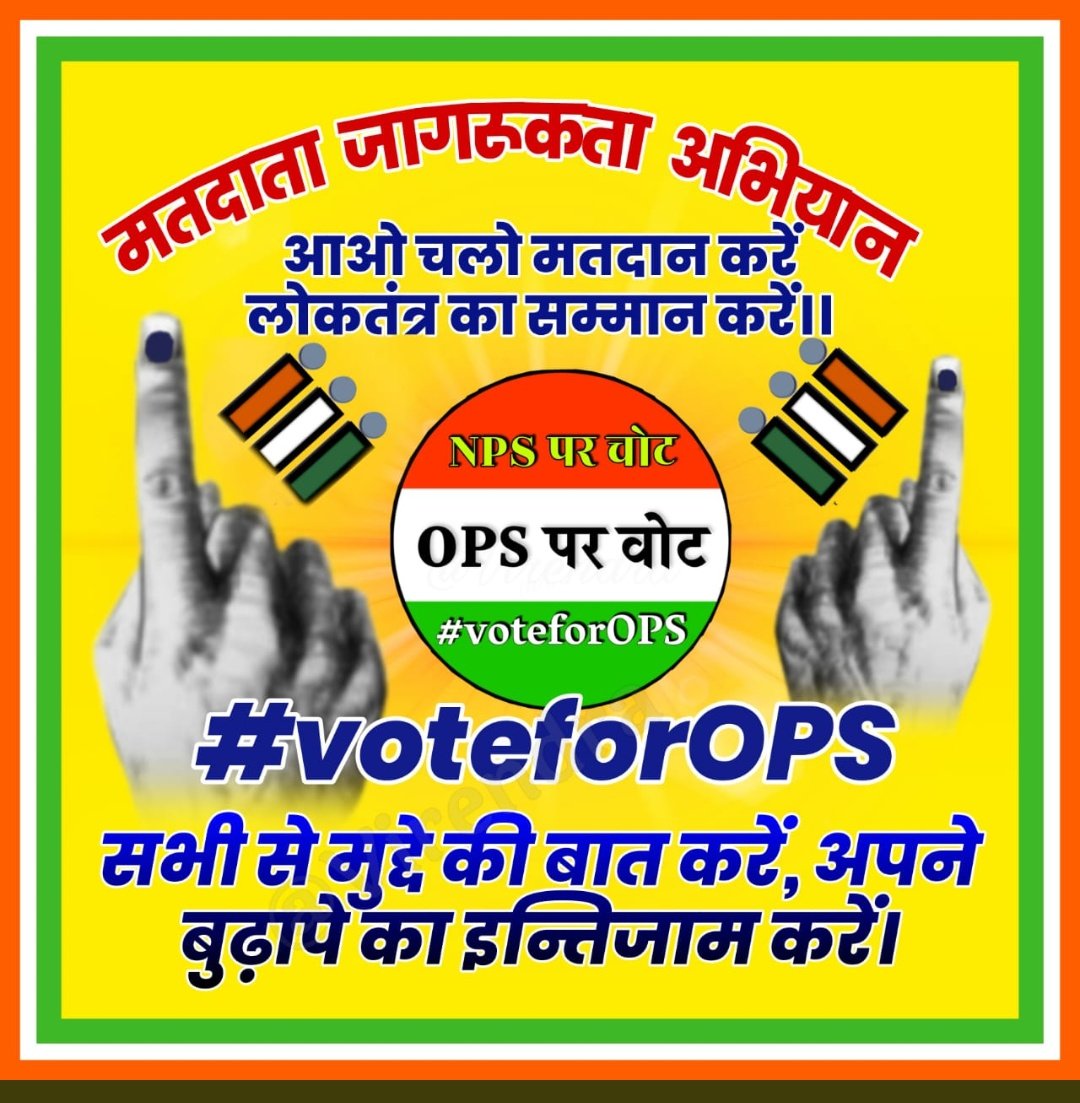 zafeer_karkhi's tweet photo. Uppss मांगे ops,ops
आप पाते हो चार चार
हमें करते हो इनकार
Vote for ops
@DrDCSHARMAUPPSS https://t.co/Dypf7T4VOl