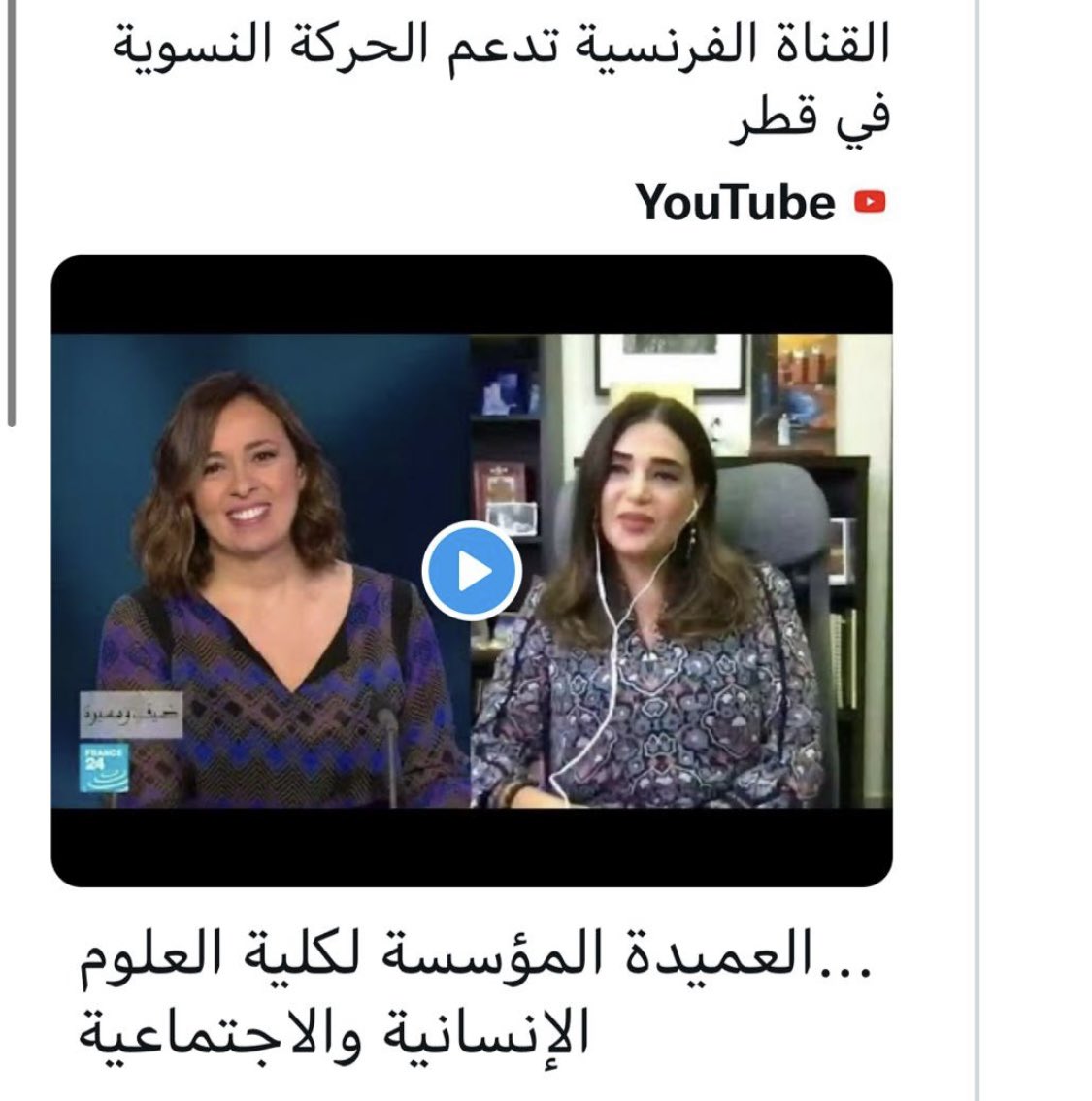 right_19080's tweet photo. #قطريون_ضد_النسويه
الدكتورة امل المالكي لا تمثل الا نفسها الامارة بالسوء ونحن نبرأ الى الله منها فقد جعلت نفسها حصان ابليس في البلد تمهد للحركة النسوية التي تدعوا للالحاد والتفكك الاسري.اتعجب من مؤسسة قطر التي تجعل لاشكال المالكي مكان لبث سمومها في المجتمع القطري. نطالب بتحجيمها https://t.co/AhU1cLNpj4