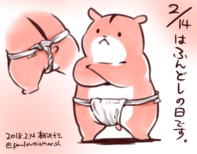 歴代のふんハムです。#ふんどしの日 