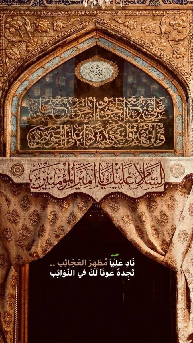 BN_NASIR's tweet photo. نحن الفقراء الذين أغناهم الله بحب علي❤️
أسعد الله أيامكم بذكرى ميلاد امير المؤمنين 
#وليد_الكعبه https://t.co/klswCQytAJ