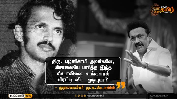 வெறித்தனம் 🔥

#WeStandWithStalin