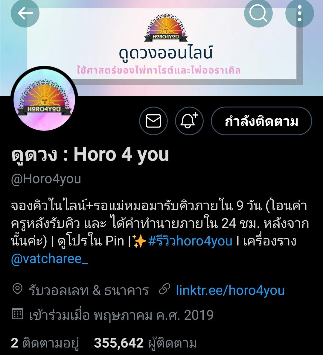 เม้วเจ้ ⁷ 𖦹🌺👩🏻🎤 🎀ARIRANG🎀 tweet media