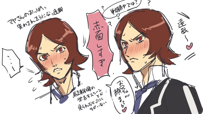 らくがき 