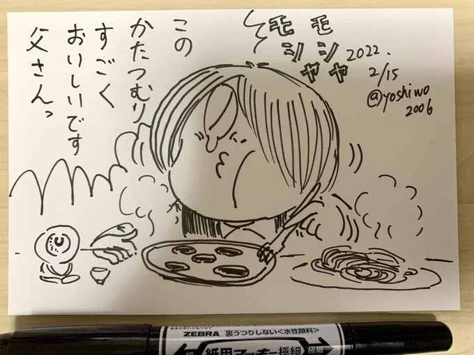 サイゼリヤでめしにありつけてメチャクチャ喜ぶ鬼太郎 
